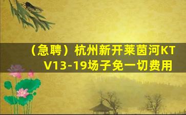 呼伦贝尔夜场招聘